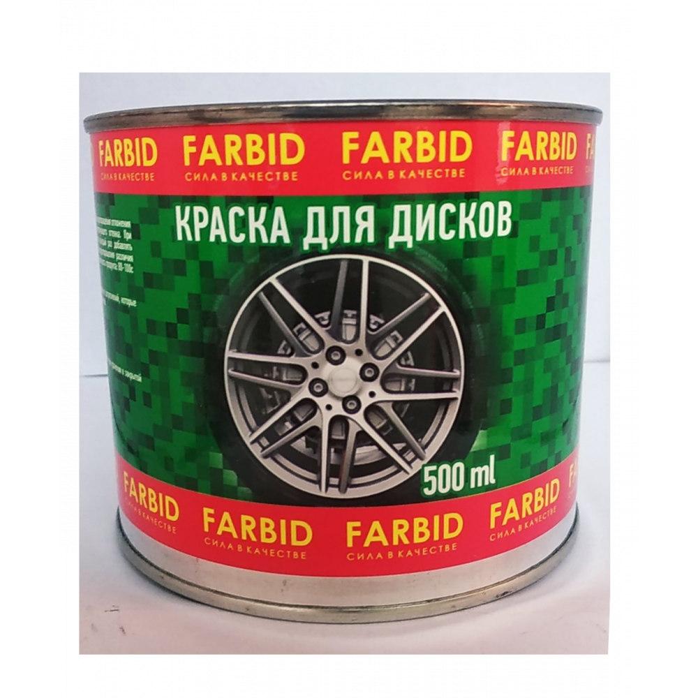 Краска для дисков серебро Farbid 0,5 л