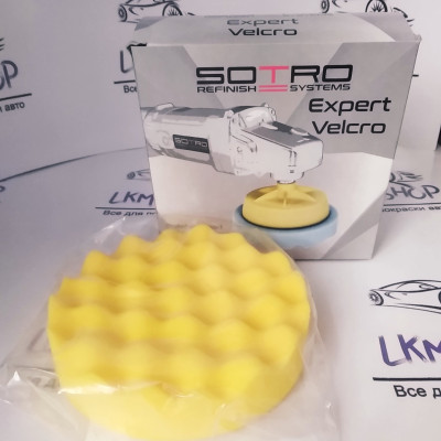 Губка (круг) полірувальна SOTRO профільована на липучці D150 мм жовта універсальна