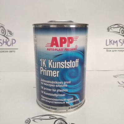 Грунт для пластика 1К APP-1K-Kunststoff-Primer 1 л