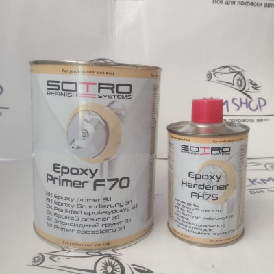 Грунт епоксидний SOTRO 2K 3:1 Epoxy primer F70 0,75 л та затверджувач 0,25 л