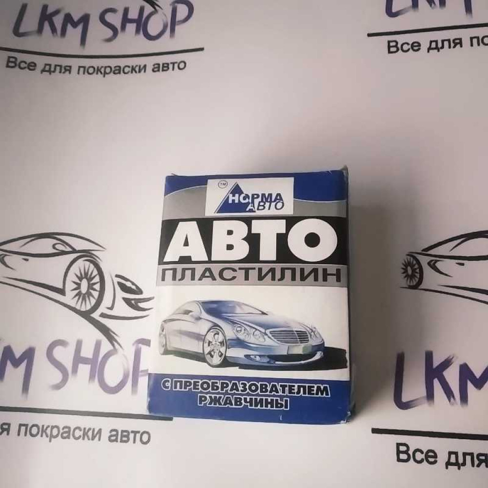 Автопластилін 0,3 кг