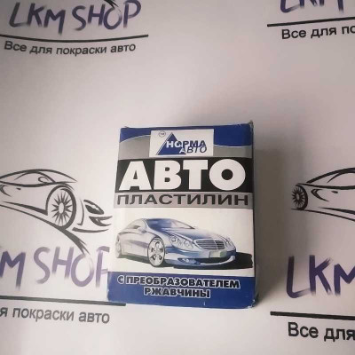 Автопластилін 0,3 кг