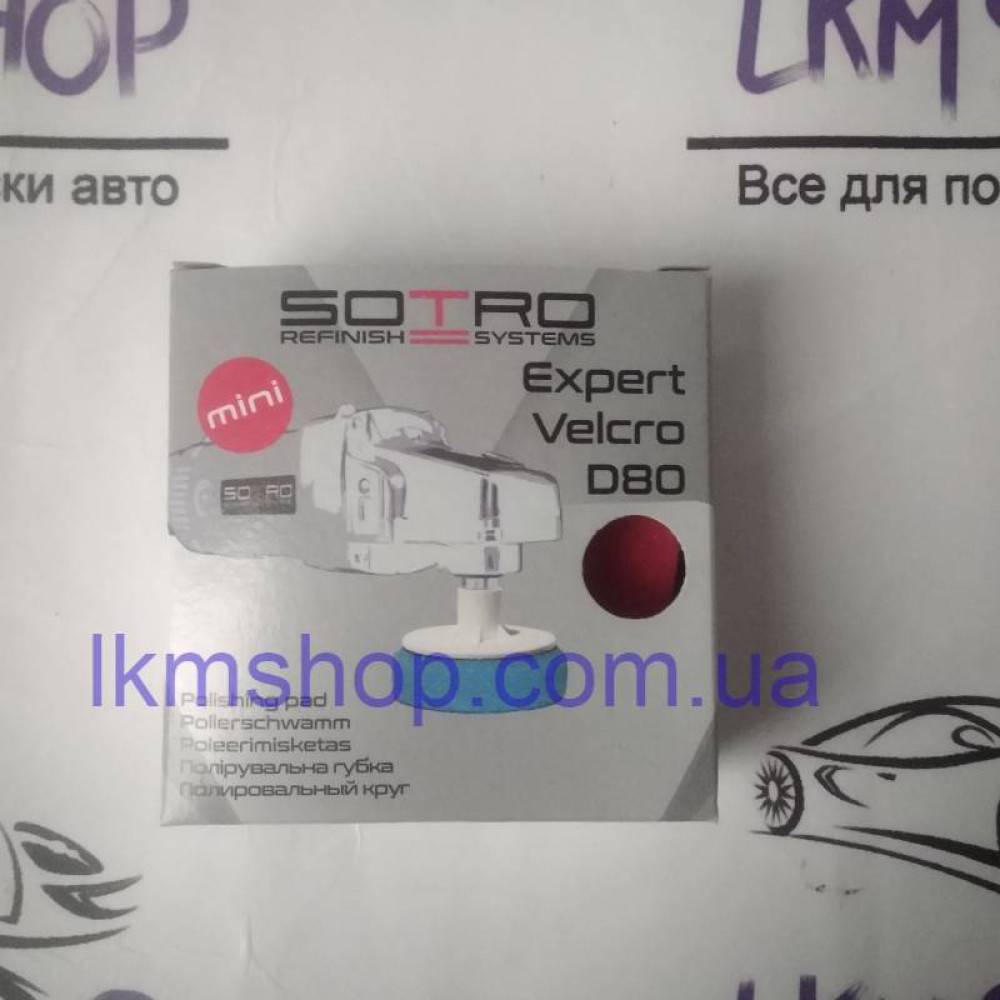 Губка (круг) полірувальна SOTRO на липучці D80 мм червона середньом'яка