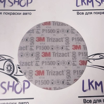 Сверхтонкий абразивный диск Trizact, Р1500, диам. 150 мм, 3М